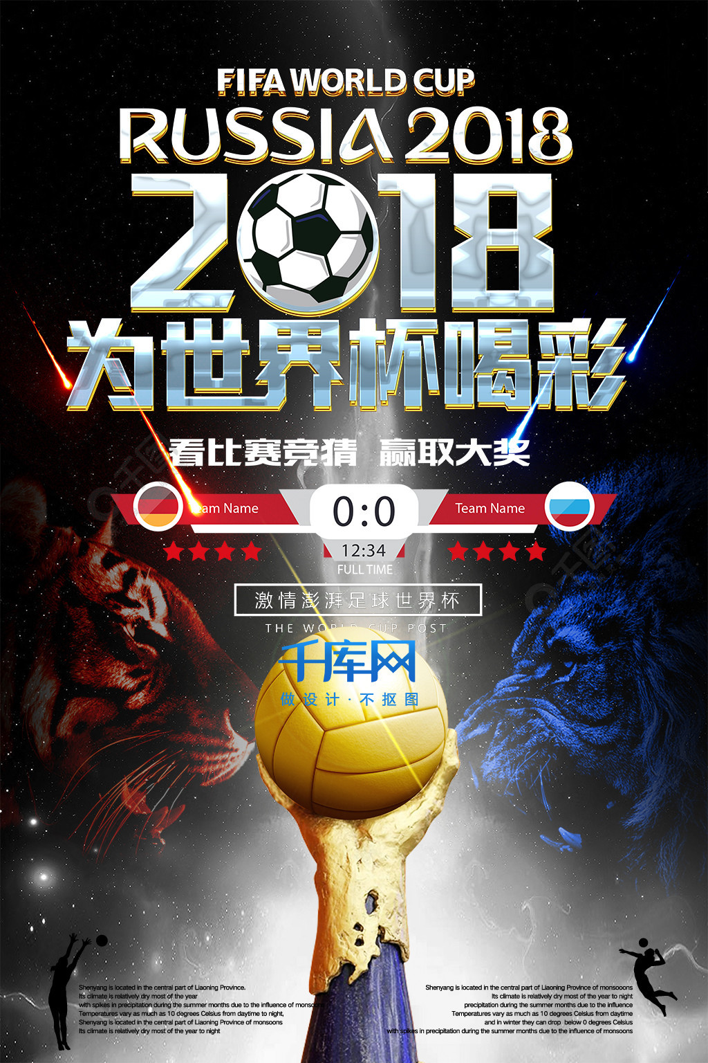 支球